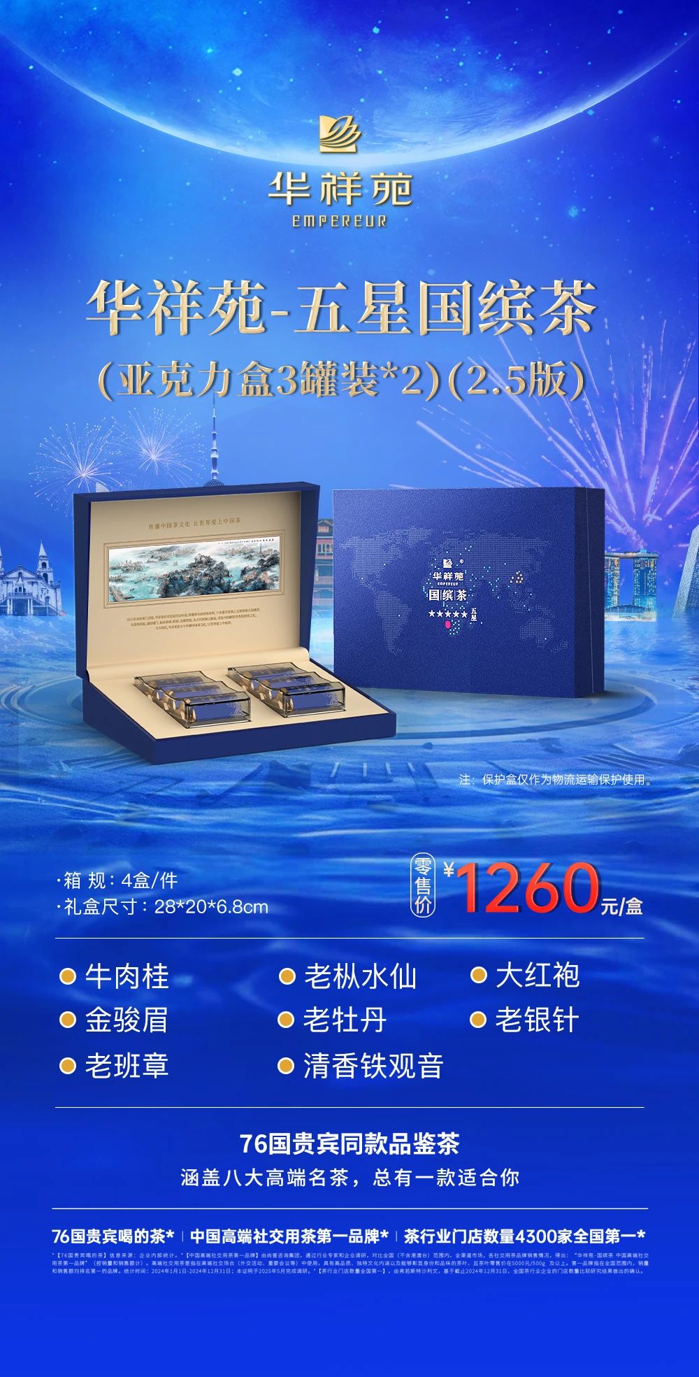 国缤茶加盟