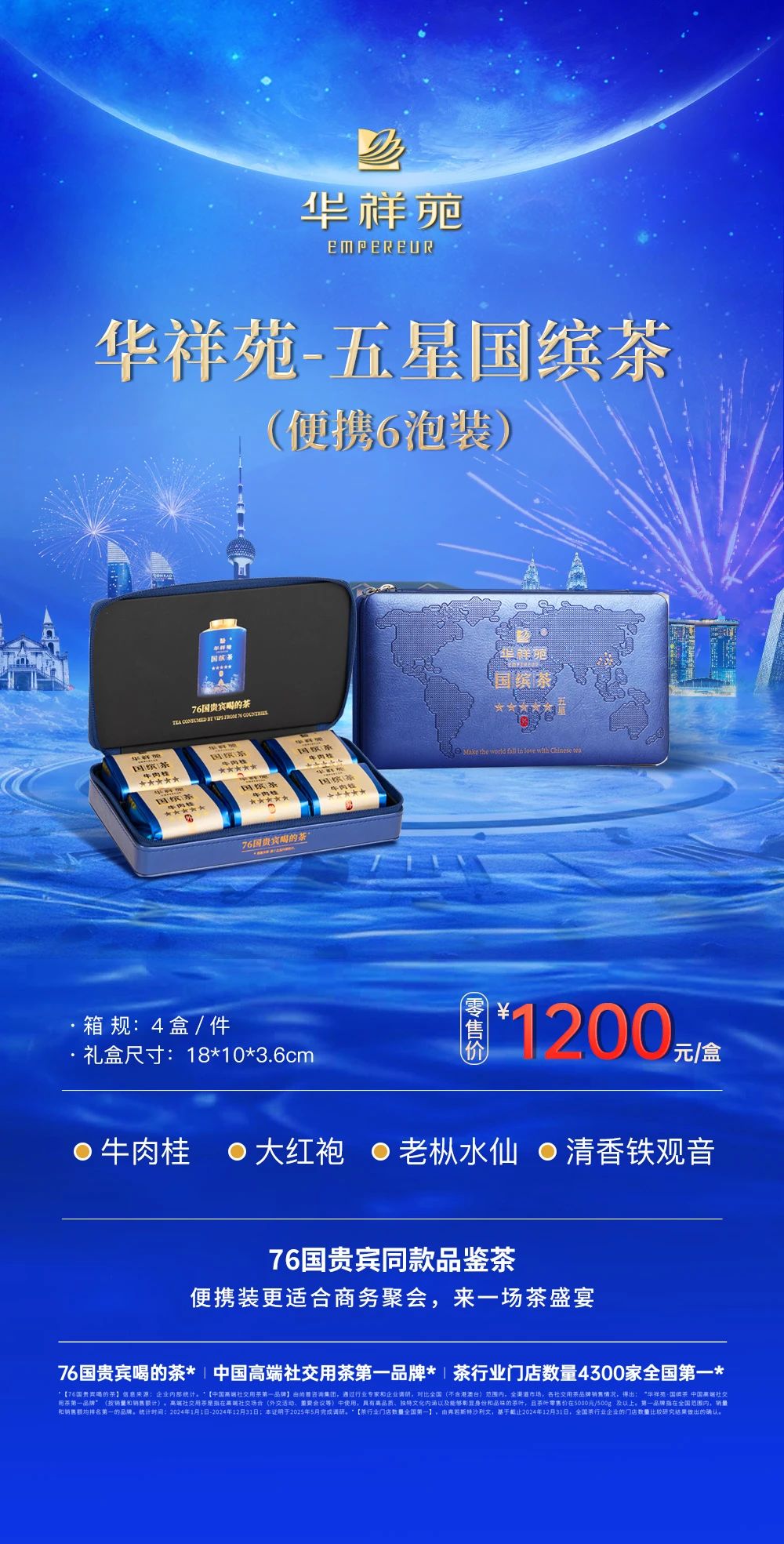国缤茶加盟