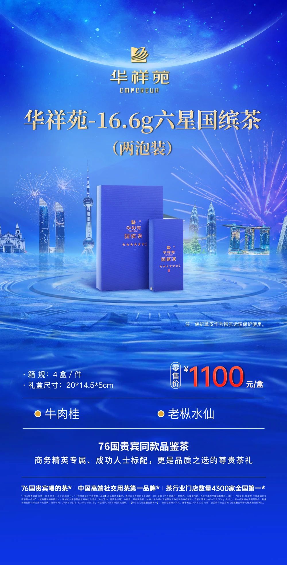 国缤茶加盟