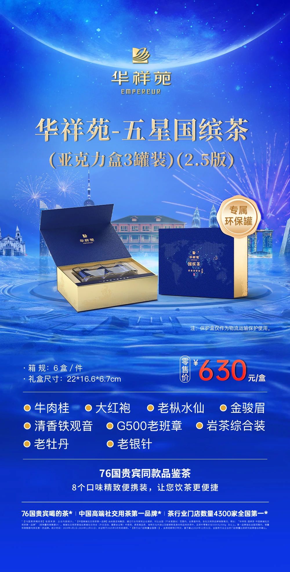 国缤茶加盟