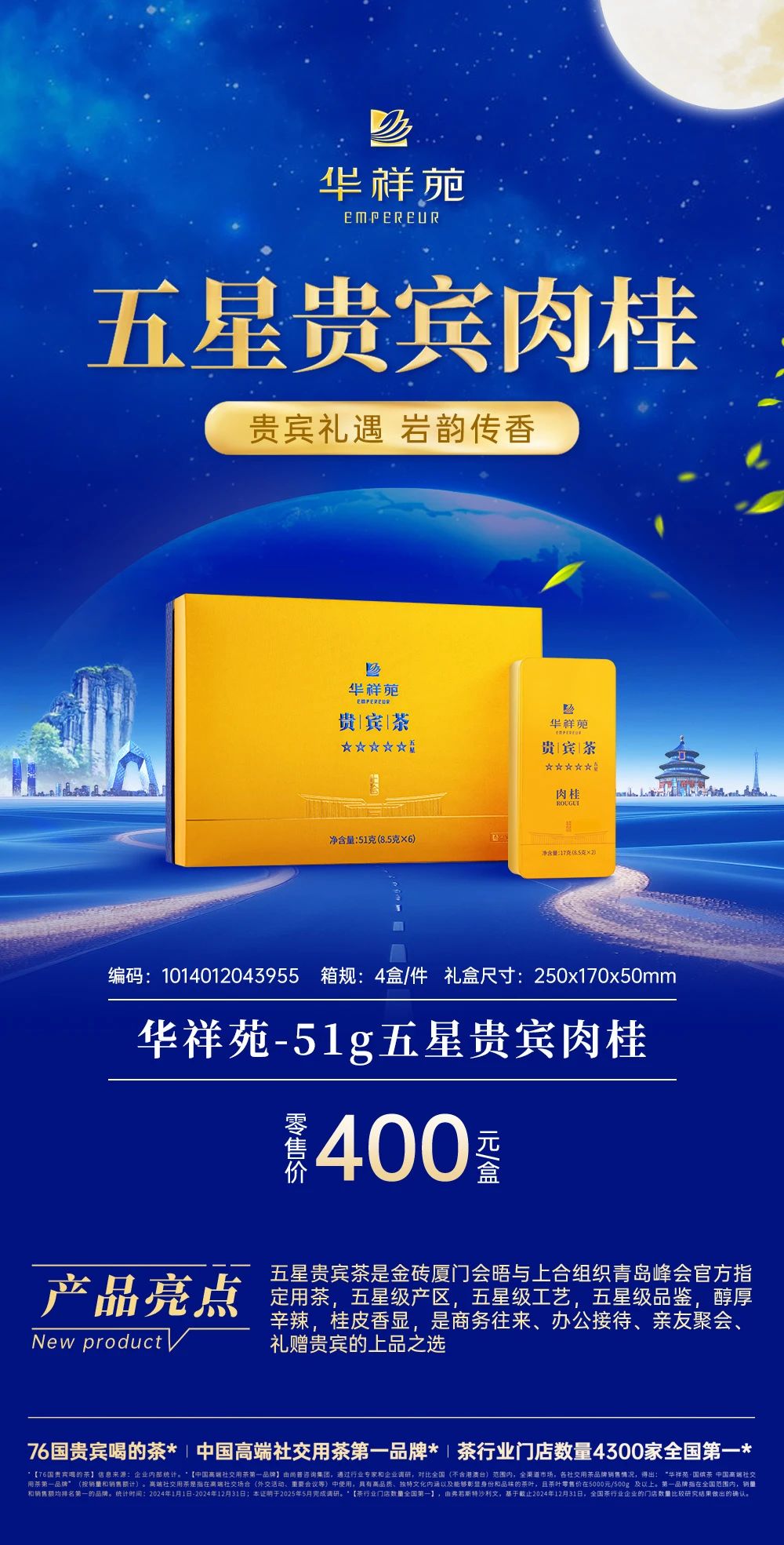 国缤茶加盟