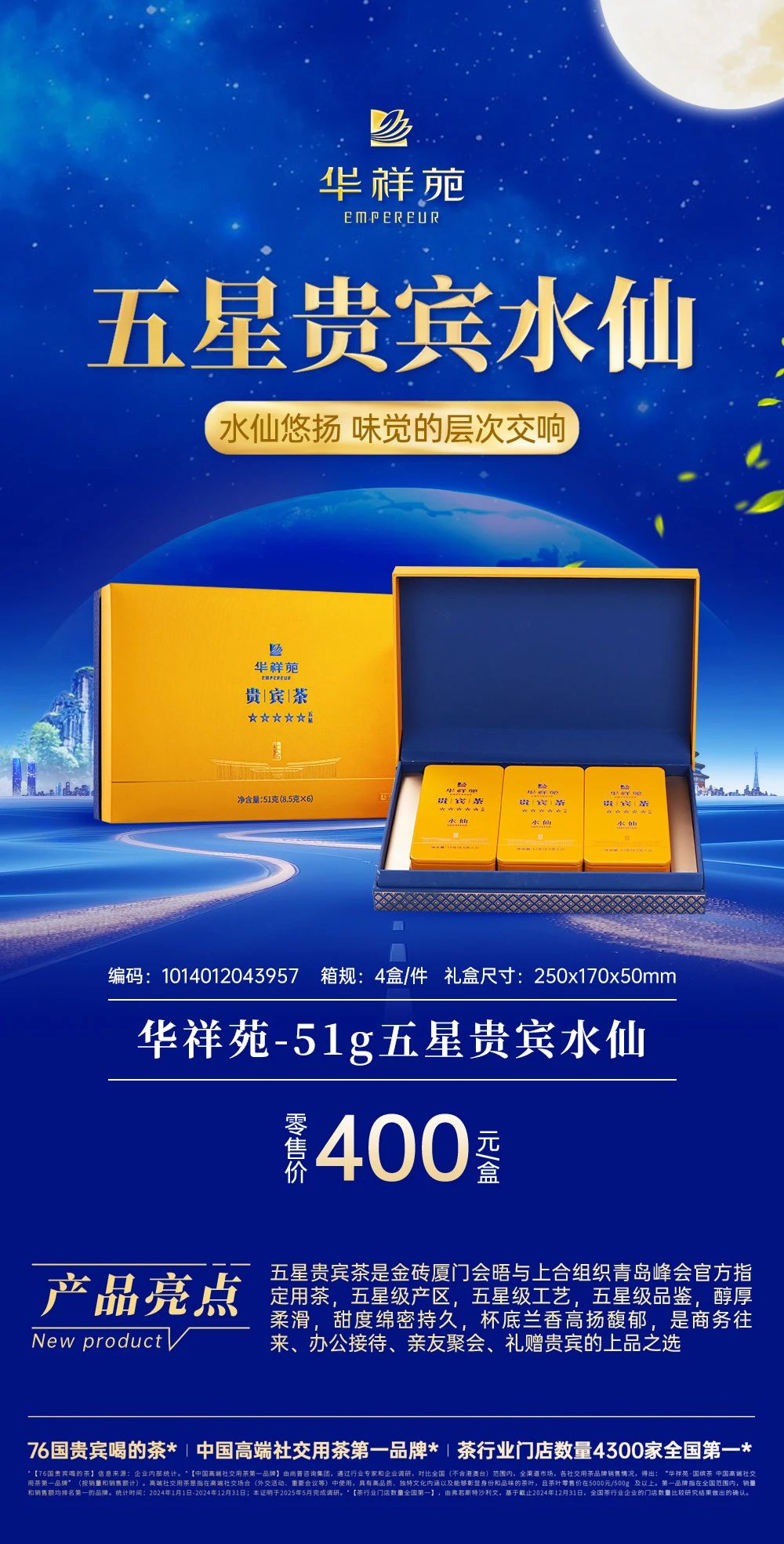 国缤茶加盟