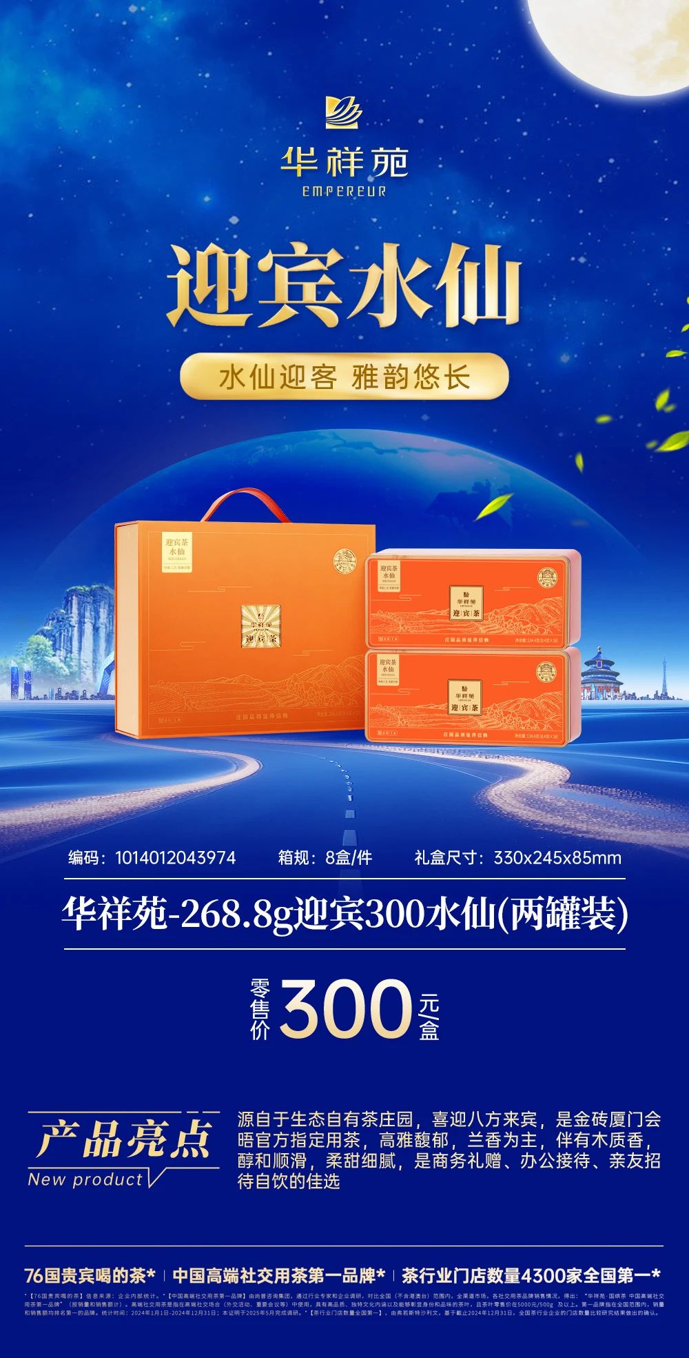 国缤茶加盟