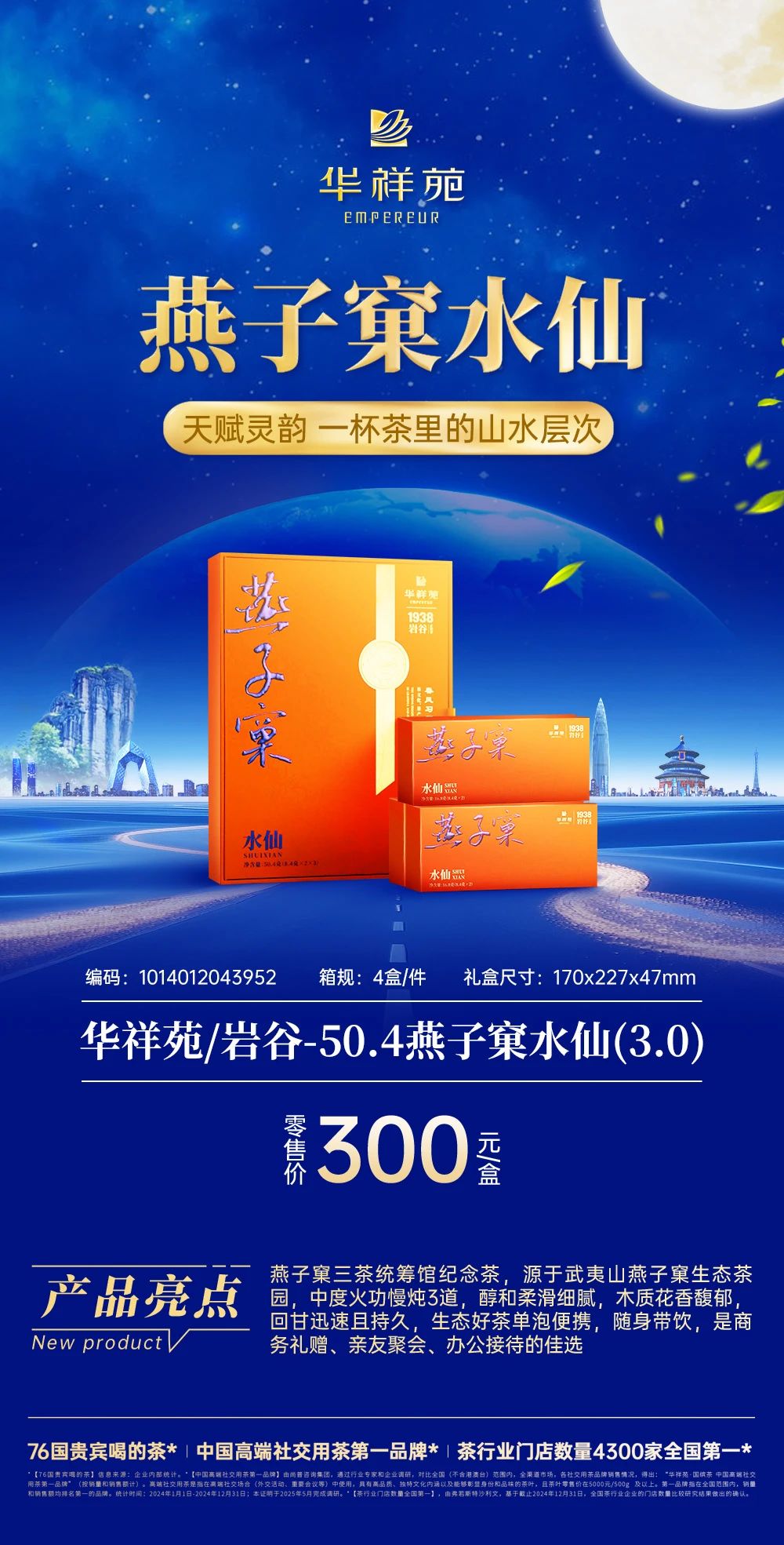 国缤茶加盟