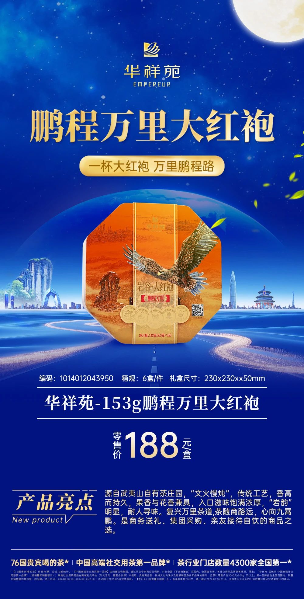 国缤茶加盟