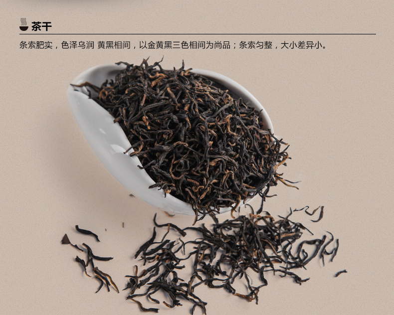 钓鱼台小种红茶